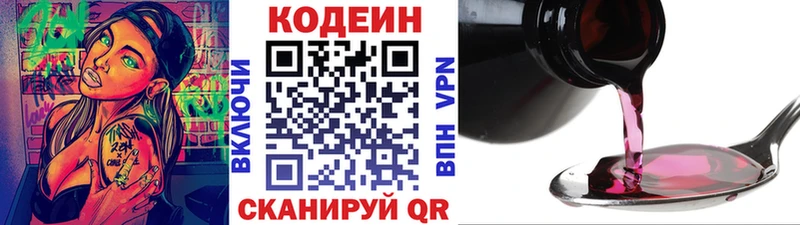 Кодеин напиток Lean (лин)  KRAKEN зеркало  Верхняя Тура 